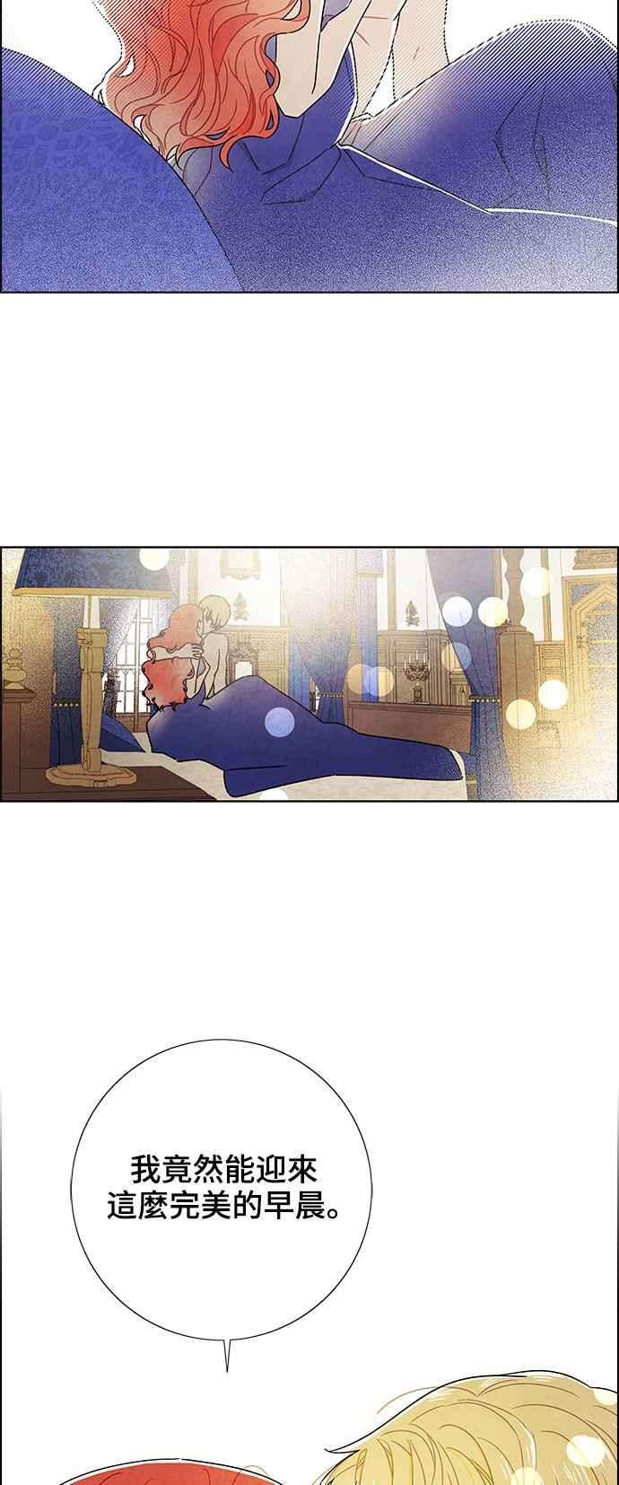 我夺走了公爵的初夜外传 第1话