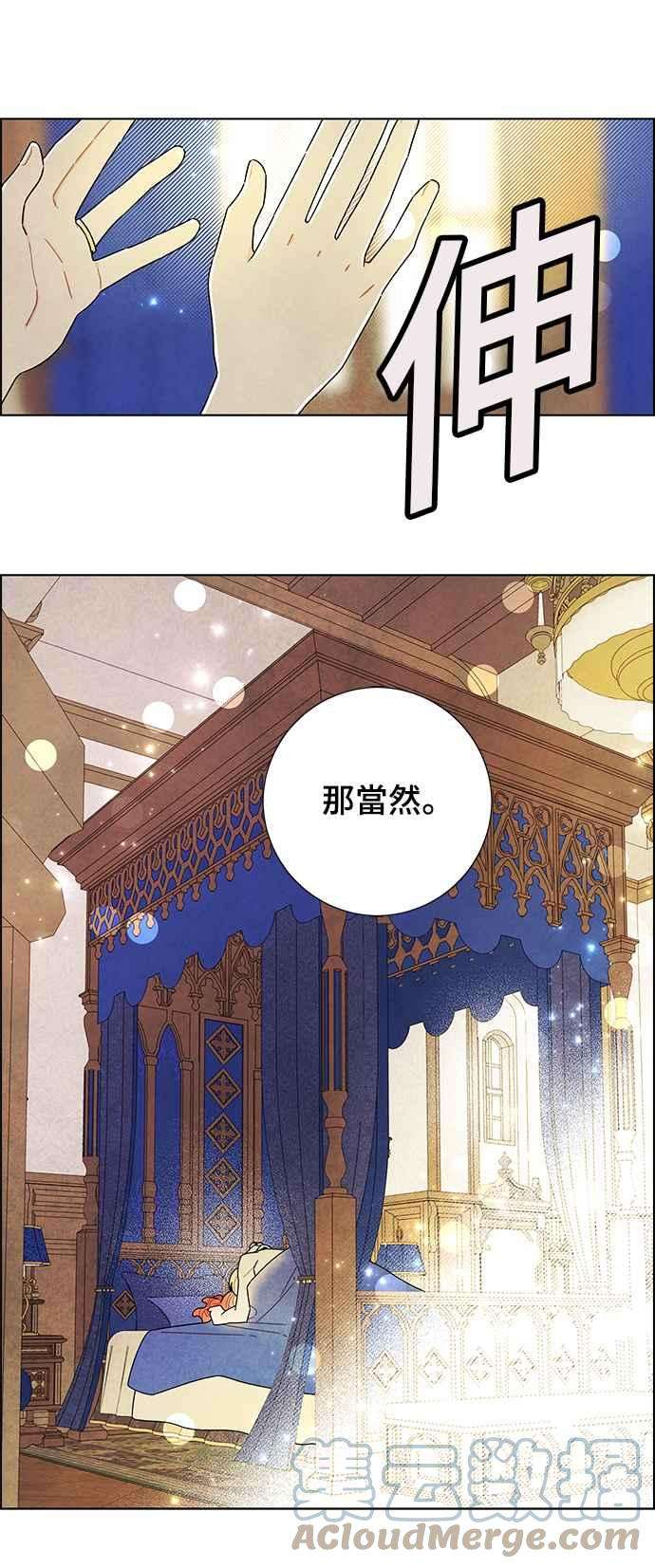 我夺走了公爵的初夜外传 第1话