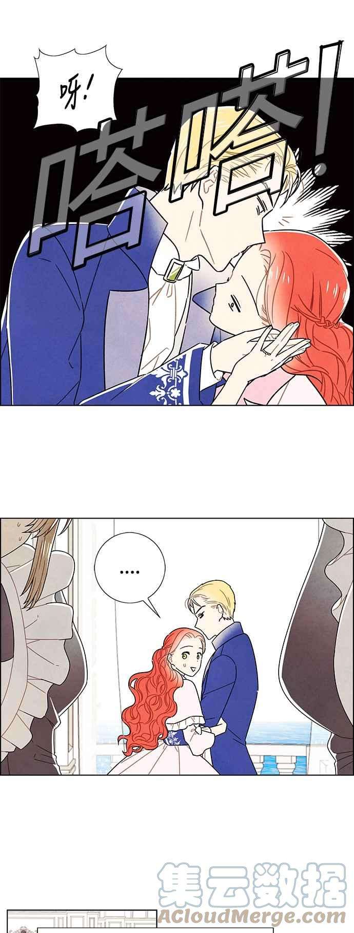 我夺走了公爵的初夜外传 第1话