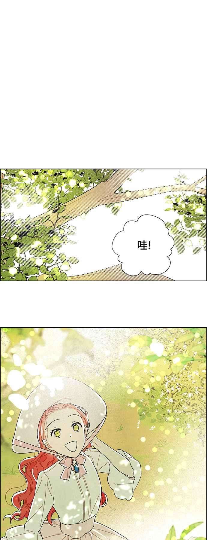 我夺走了公爵的初夜外传 第1话