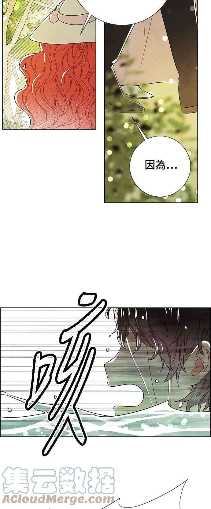 我夺走了公爵的初夜外传 第1话