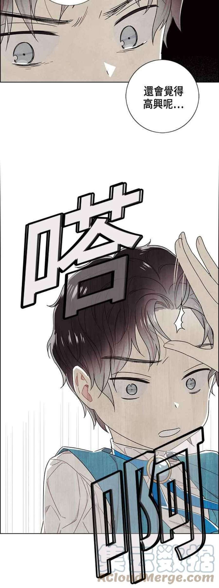 我夺走了公爵的初夜外传 第2话