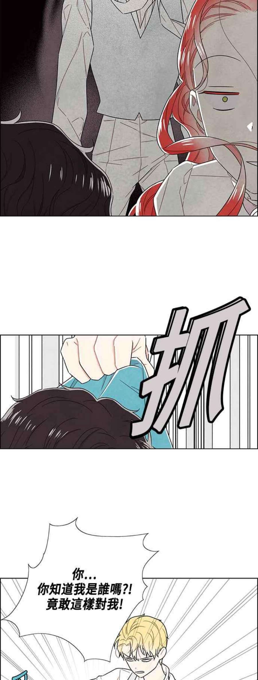 我夺走了公爵的初夜外传 第2话