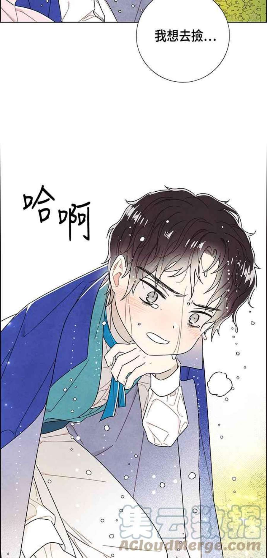 我夺走了公爵的初夜外传 第2话