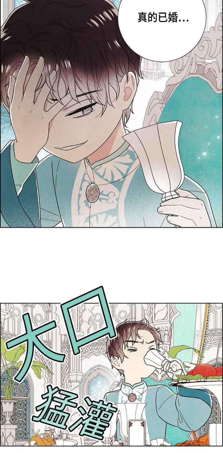 我夺走了公爵的初夜外传 第3话