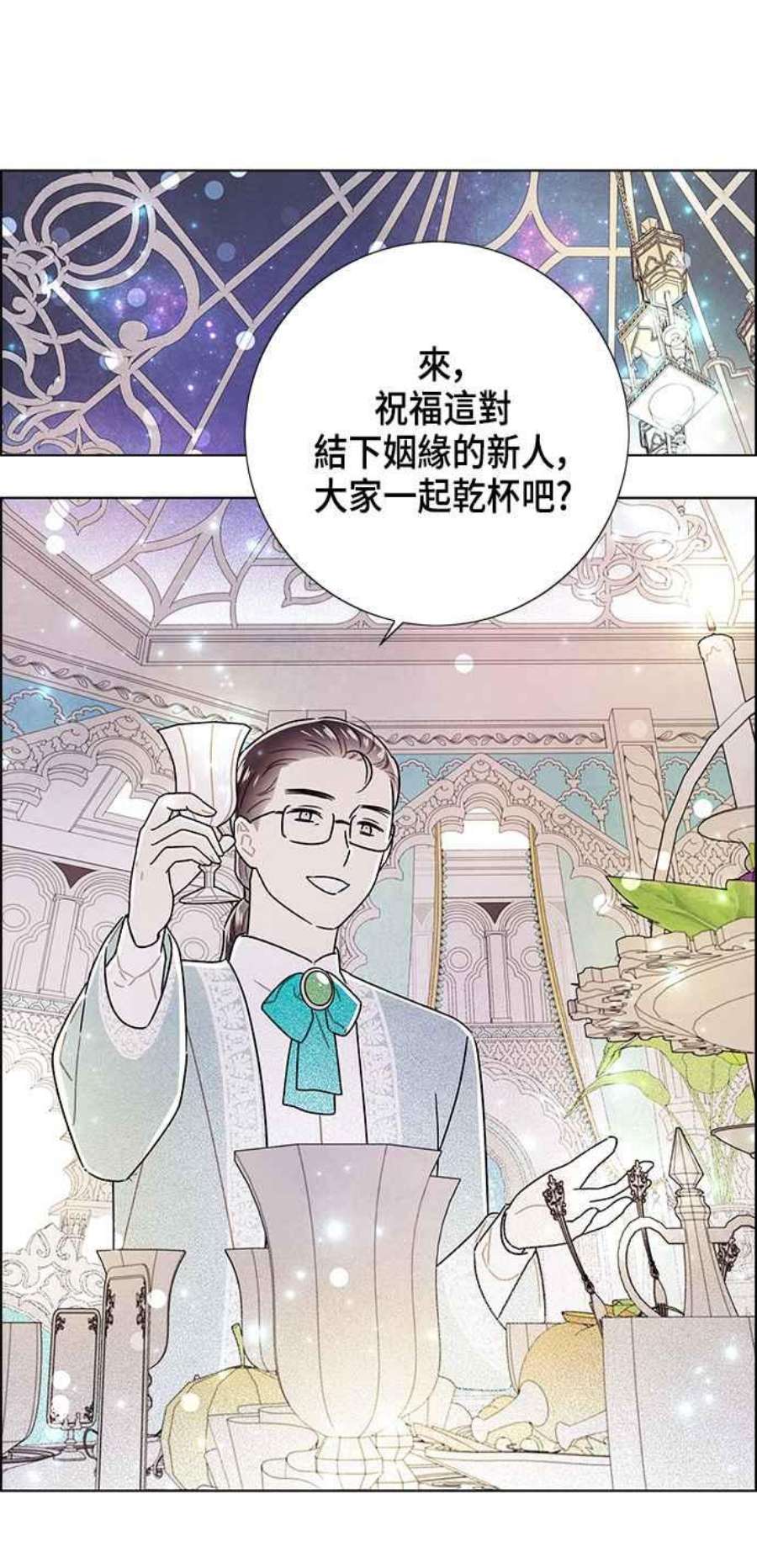 我夺走了公爵的初夜外传 第3话