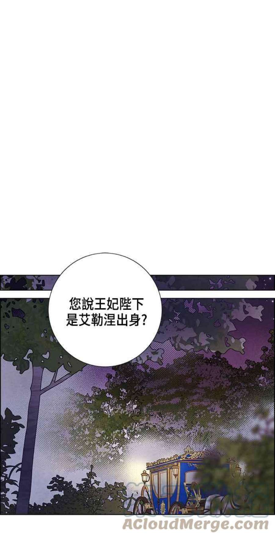 我夺走了公爵的初夜外传 第3话