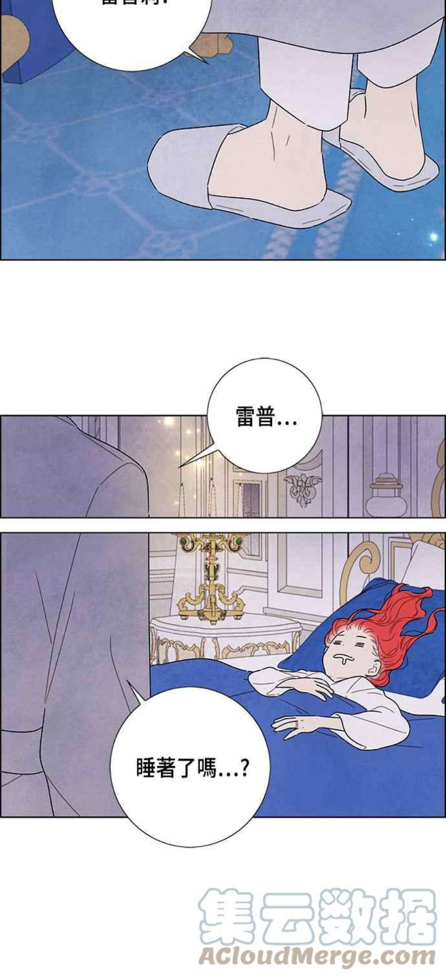 我夺走了公爵的初夜外传 第3话