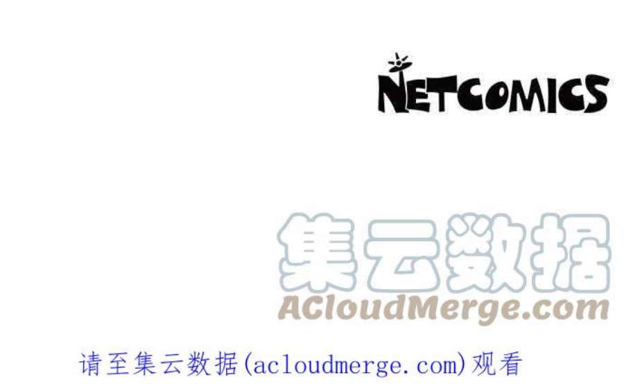 我夺走了公爵的初夜外传 第3话