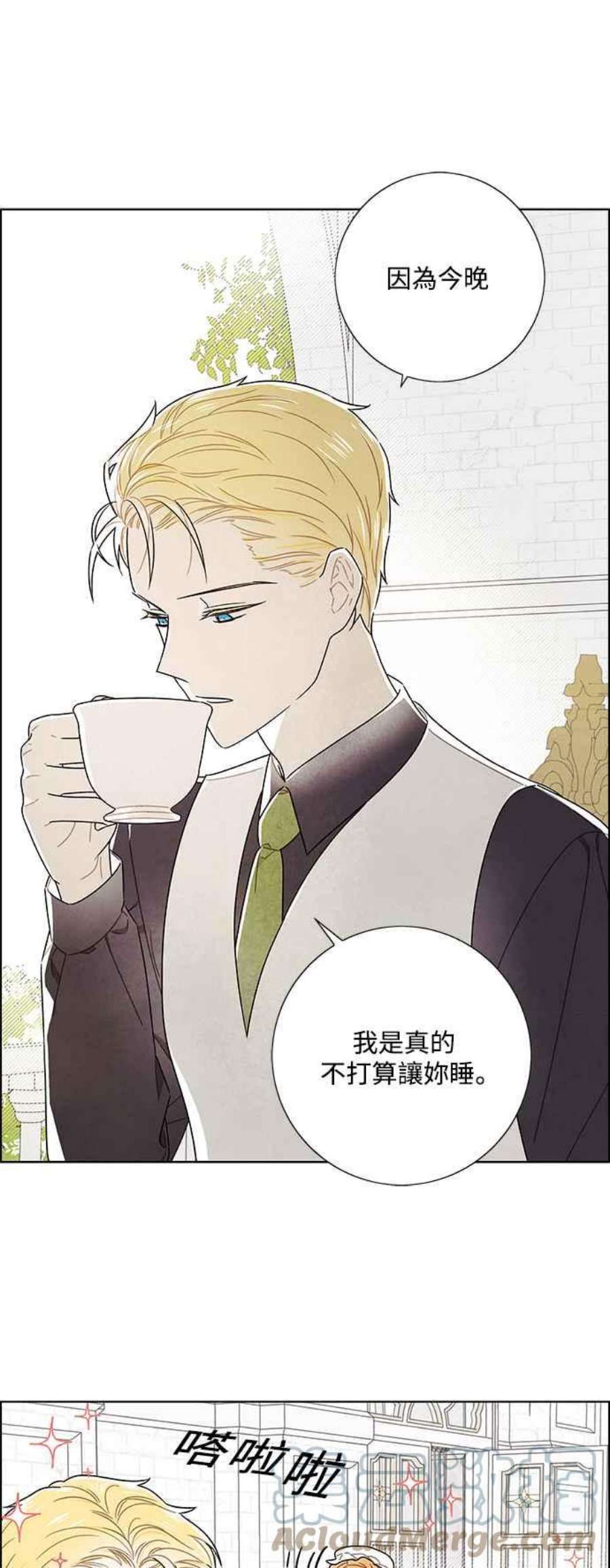 我夺走了公爵的初夜外传 第4话