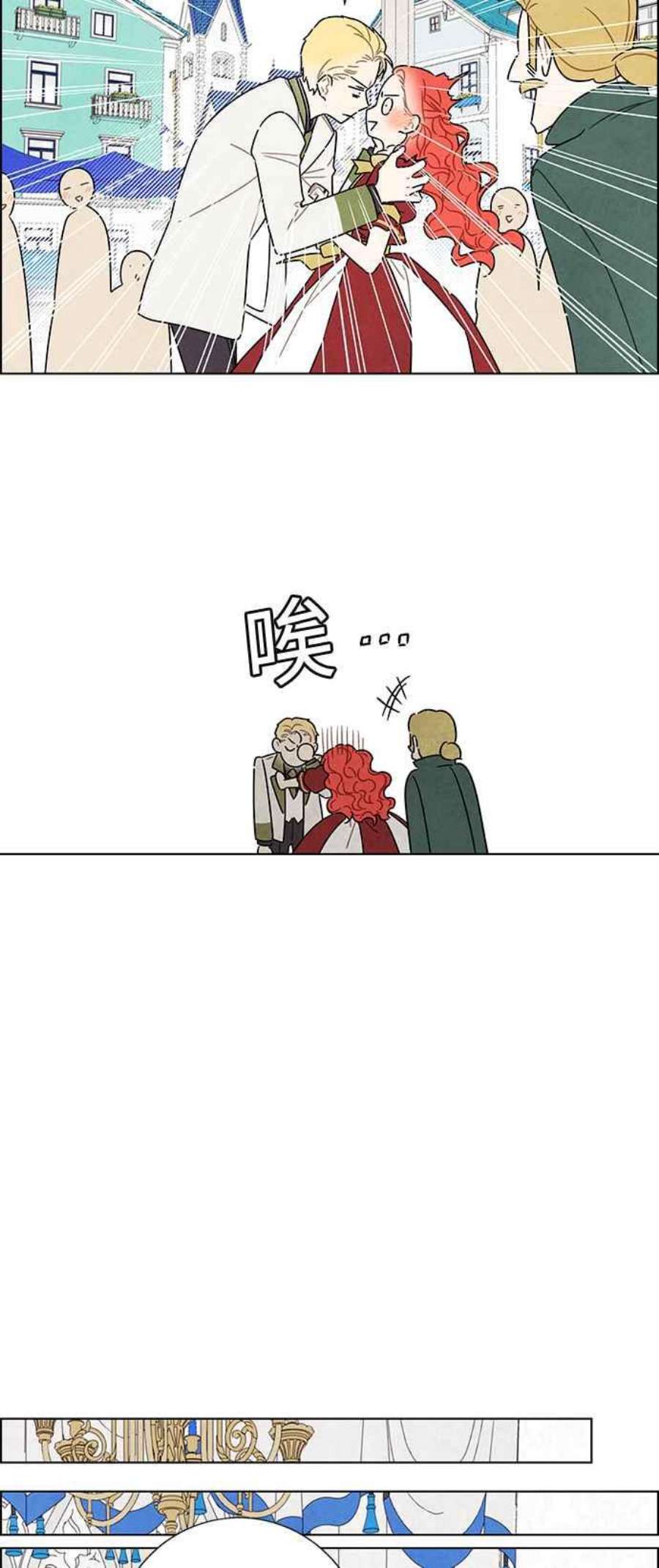 我夺走了公爵的初夜外传 第4话