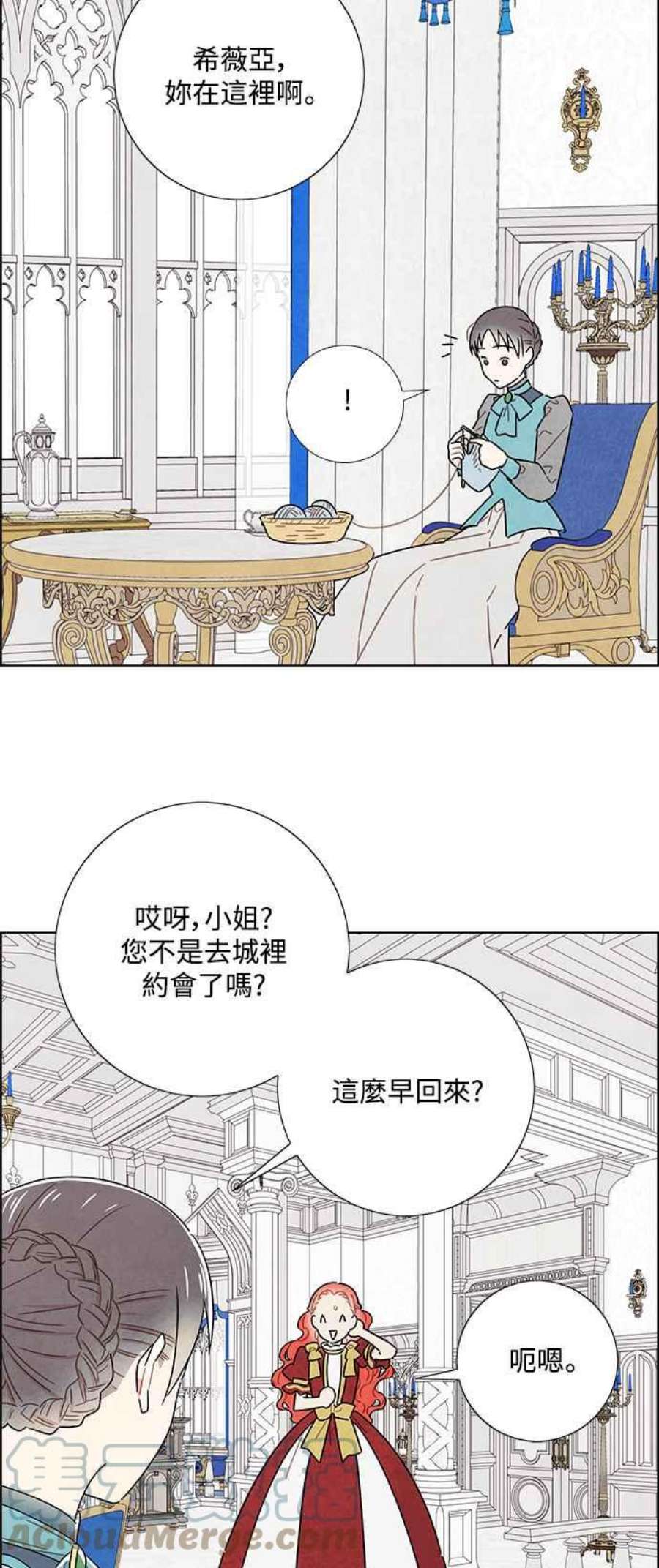 我夺走了公爵的初夜外传 第4话