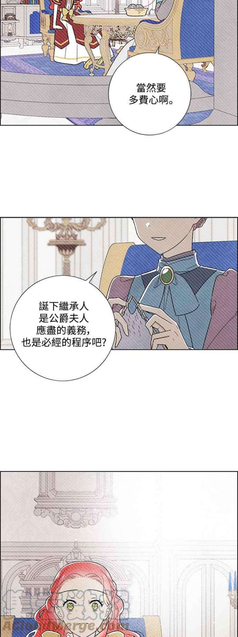 我夺走了公爵的初夜外传 第5话