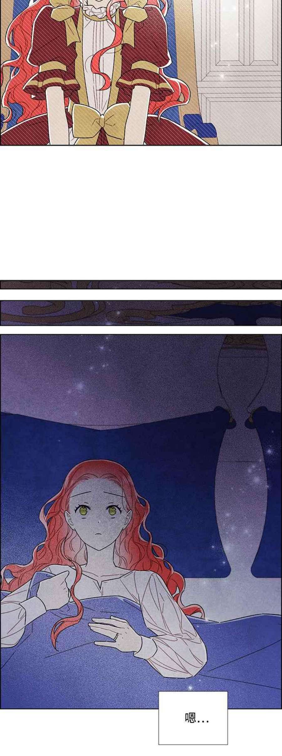 我夺走了公爵的初夜外传 第5话