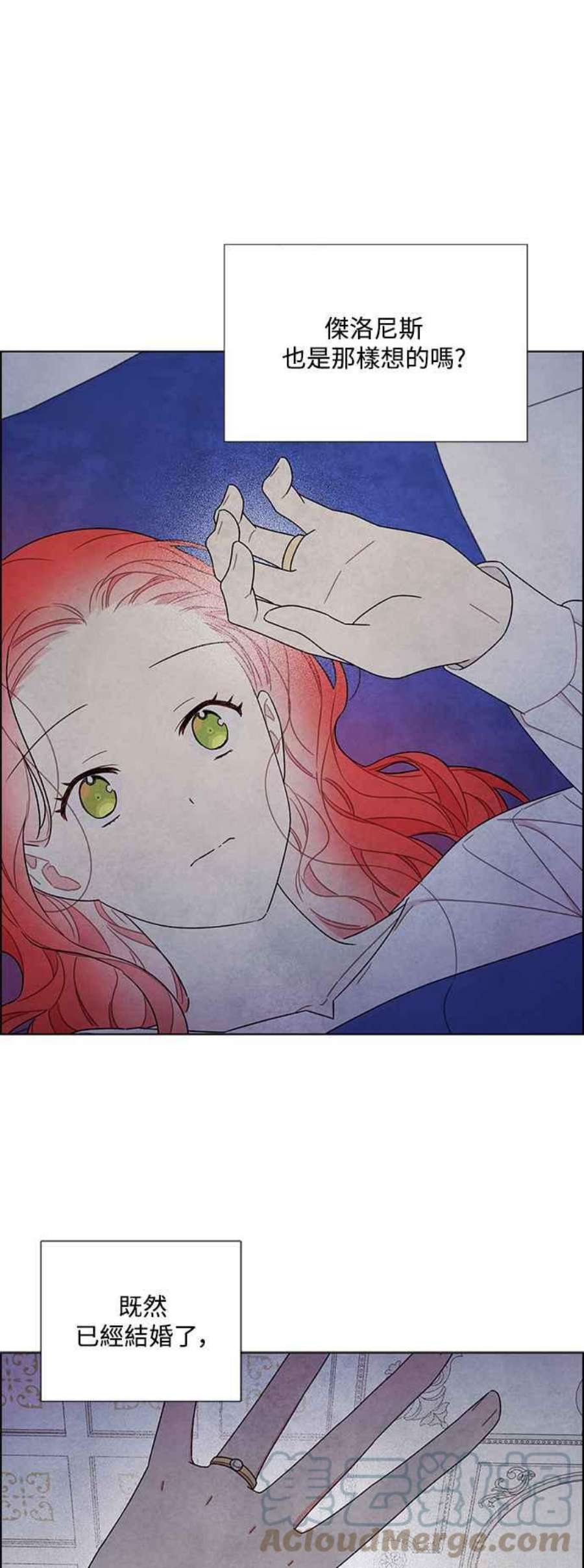 我夺走了公爵的初夜外传 第5话