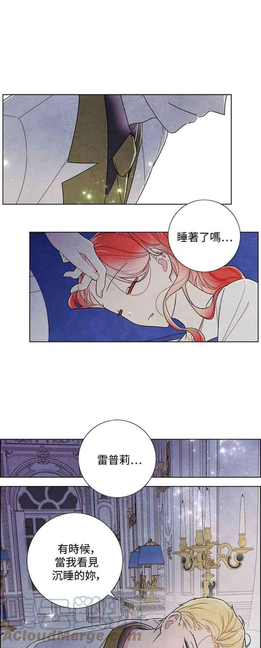 我夺走了公爵的初夜外传 第5话