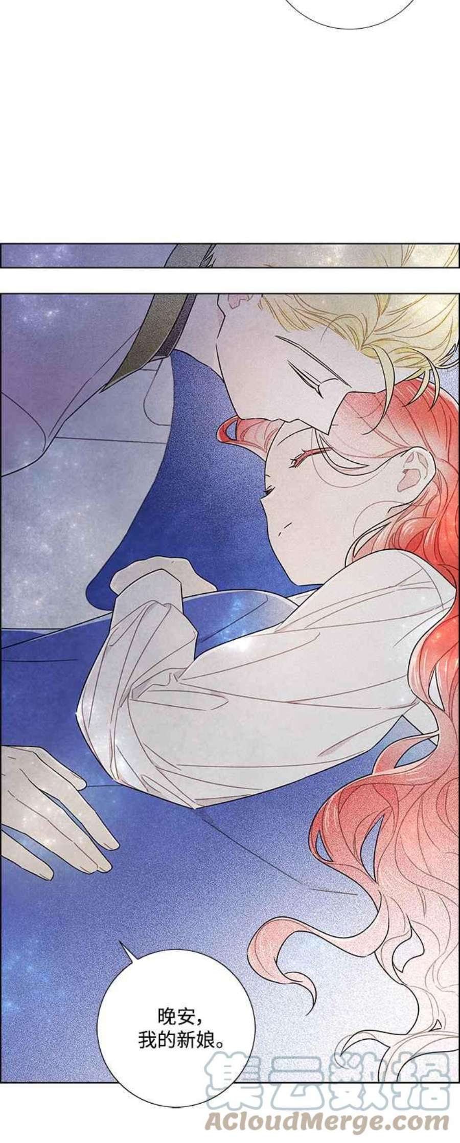 我夺走了公爵的初夜外传 第5话