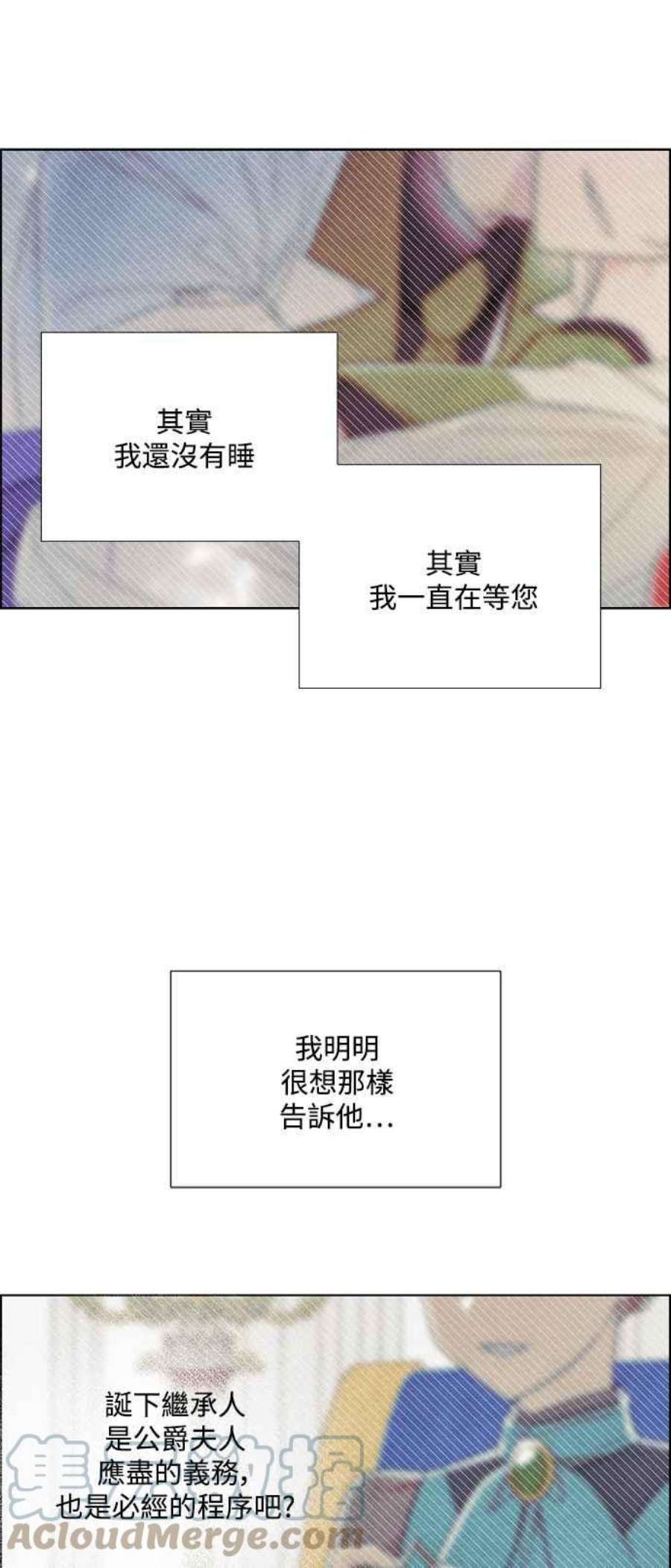 我夺走了公爵的初夜外传 第5话