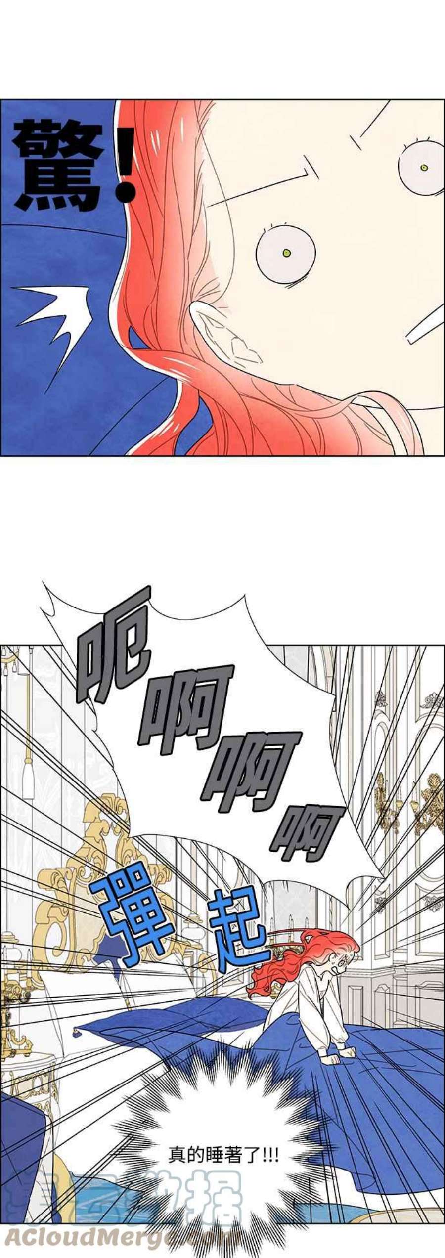 我夺走了公爵的初夜外传 第5话