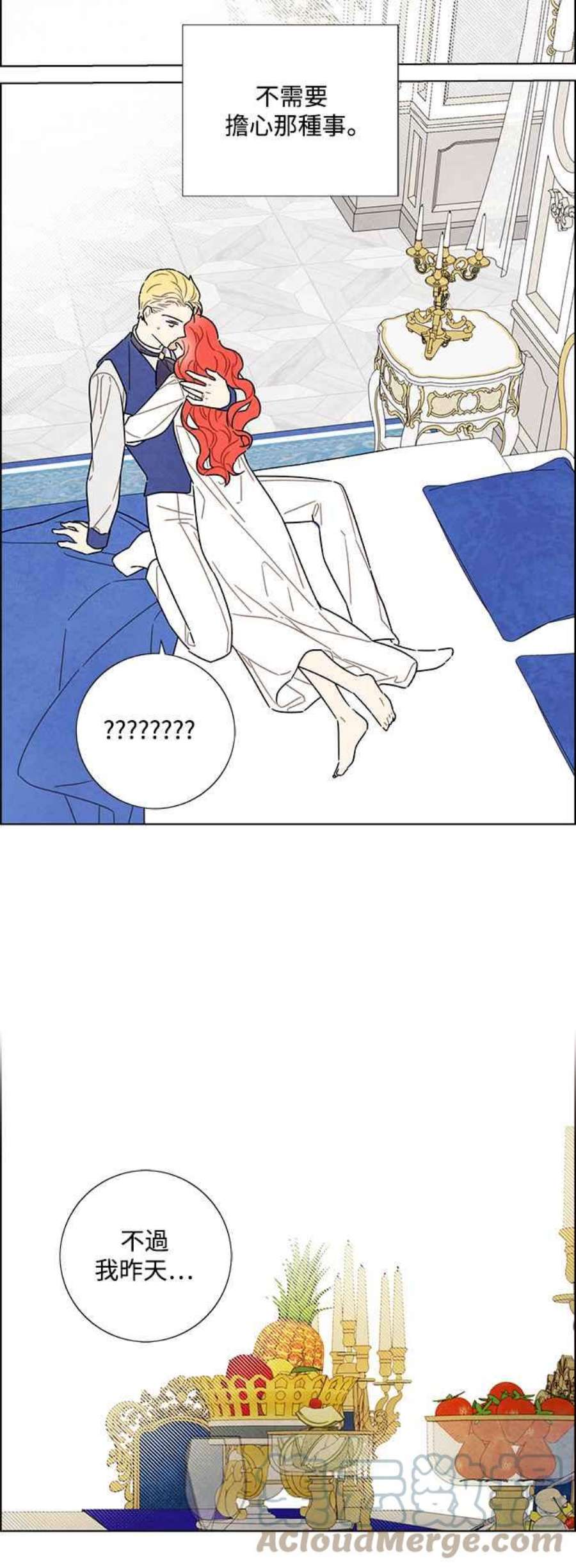 我夺走了公爵的初夜外传 第5话