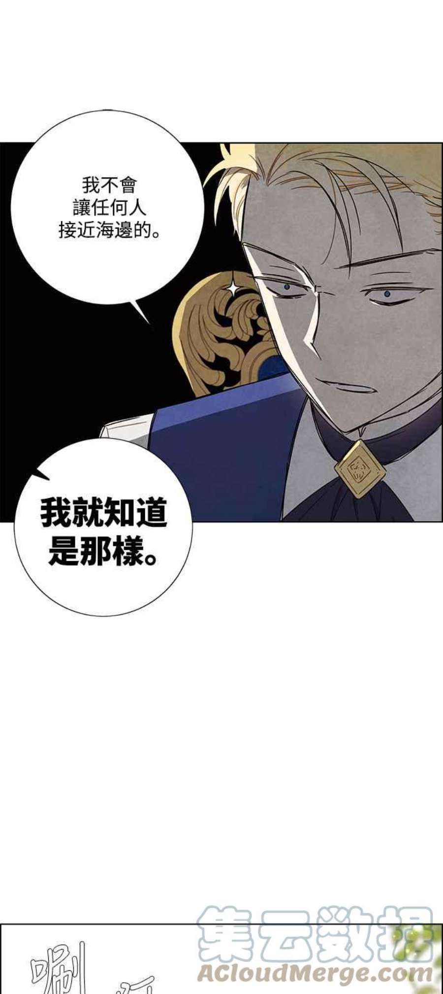 我夺走了公爵的初夜外传 第5话