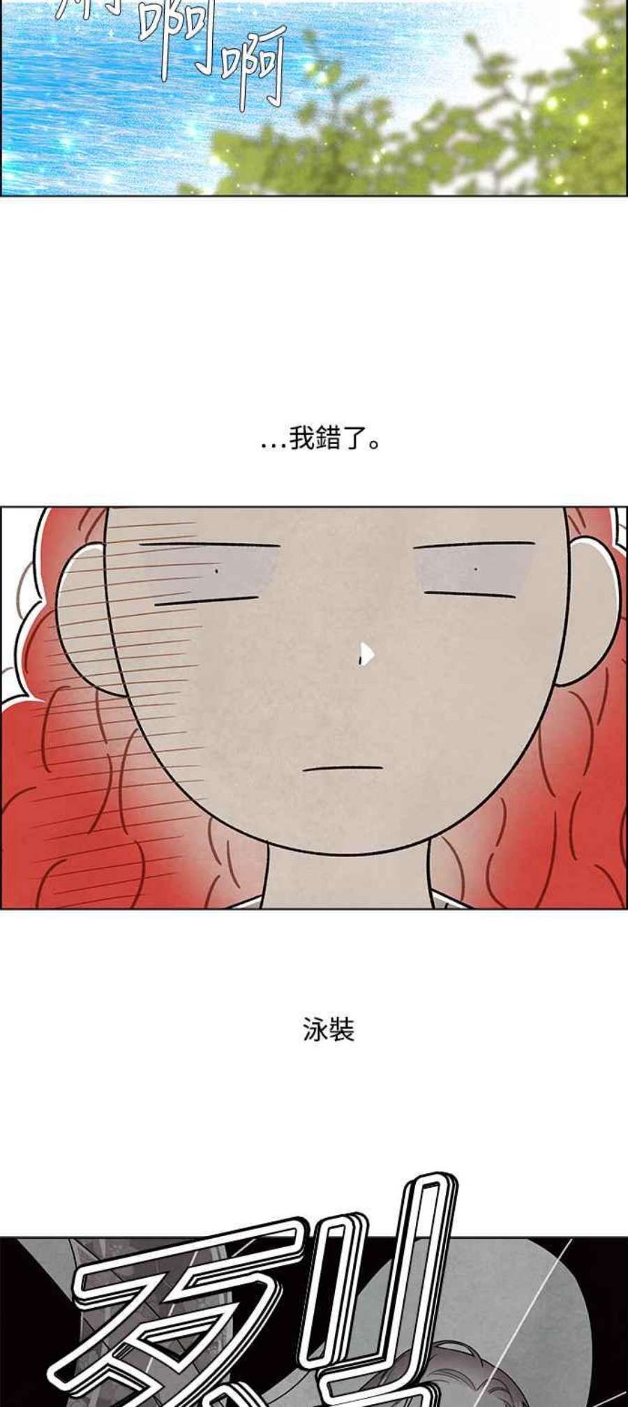 我夺走了公爵的初夜外传 第5话