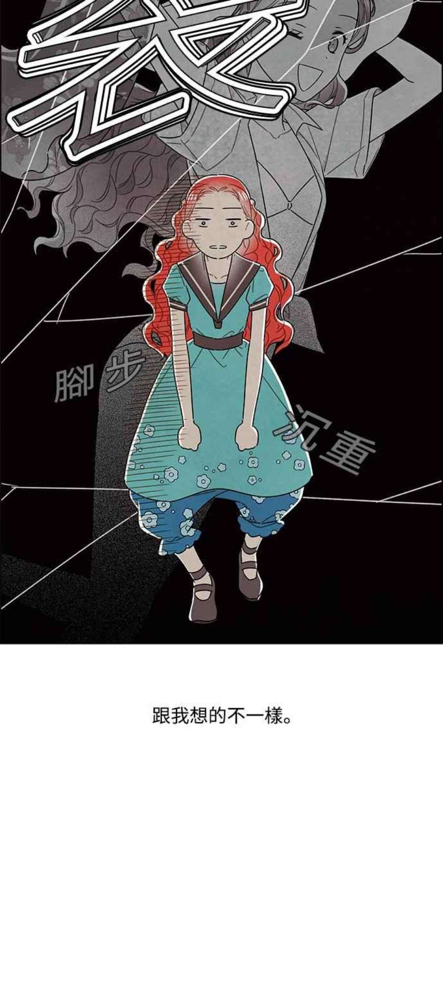 我夺走了公爵的初夜外传 第5话