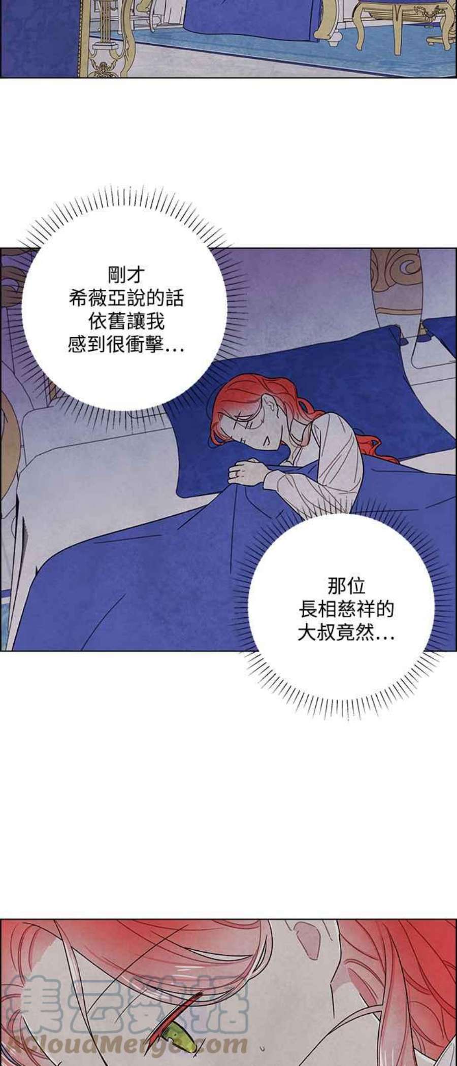 我夺走了公爵的初夜外传 第5话