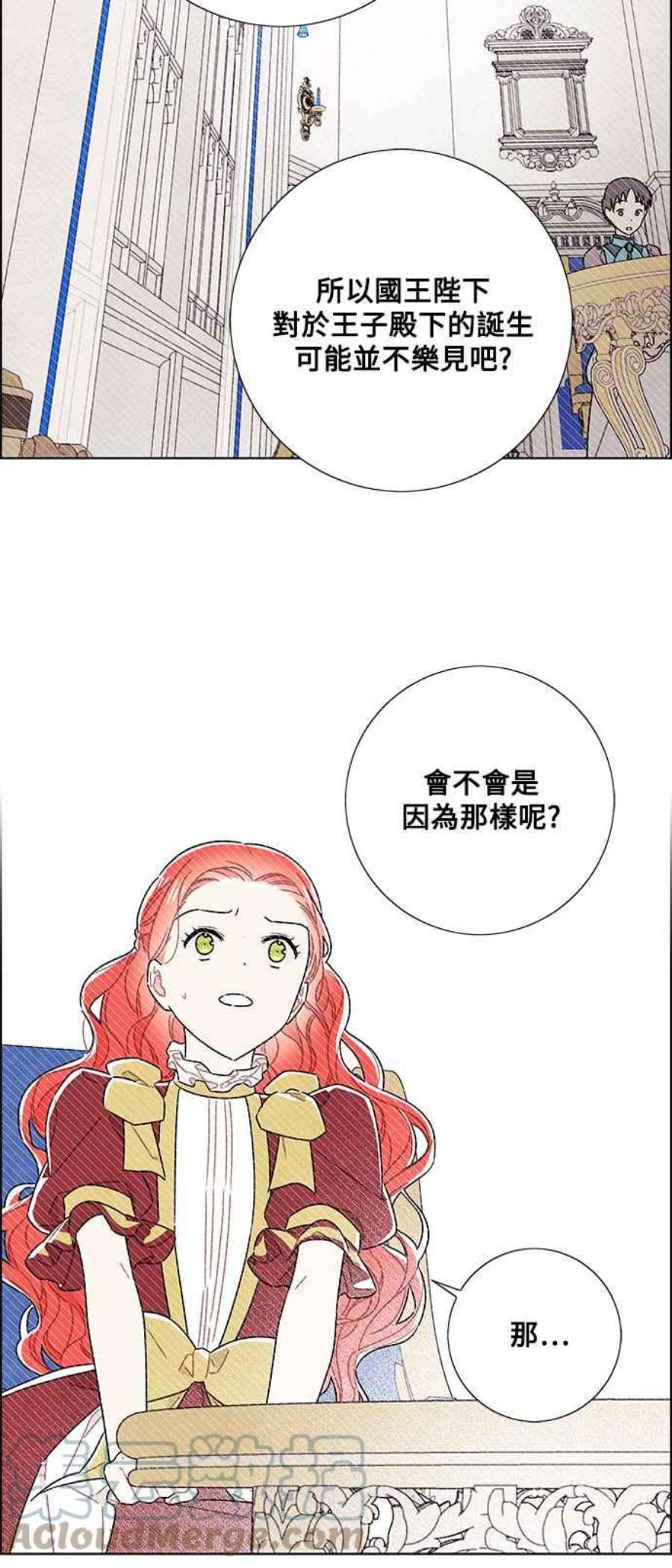 我夺走了公爵的初夜外传 第5话