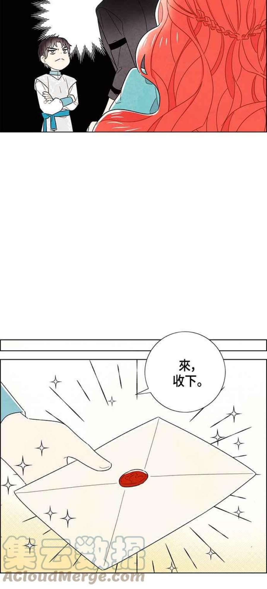 我夺走了公爵的初夜外传 第6话