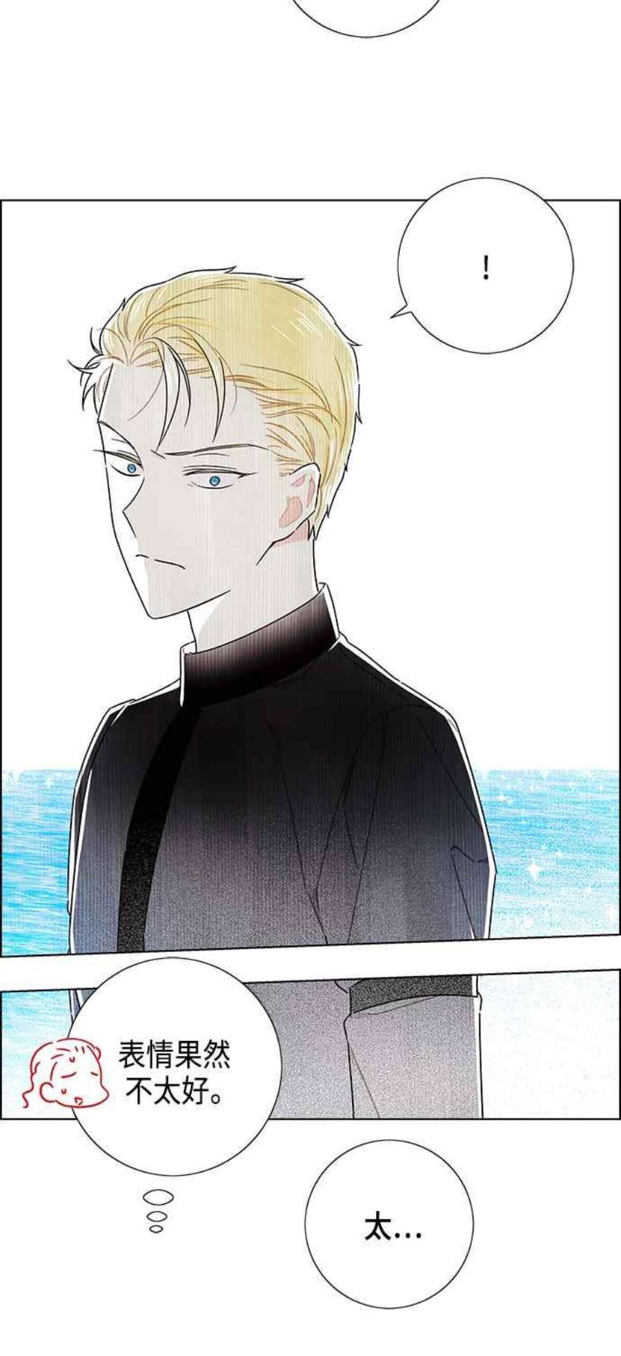 我夺走了公爵的初夜外传 第6话