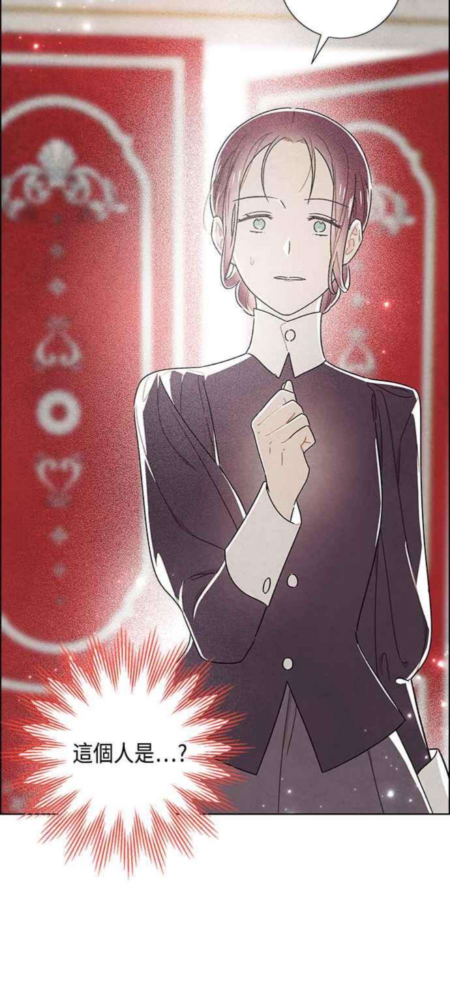 我夺走了公爵的初夜外传 第6话