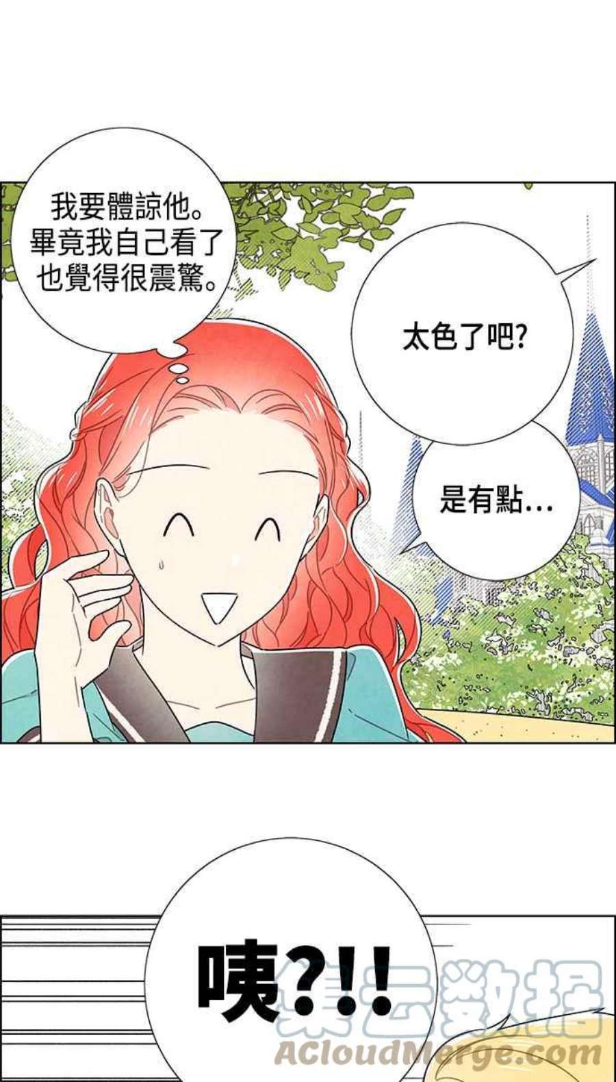 我夺走了公爵的初夜外传 第6话