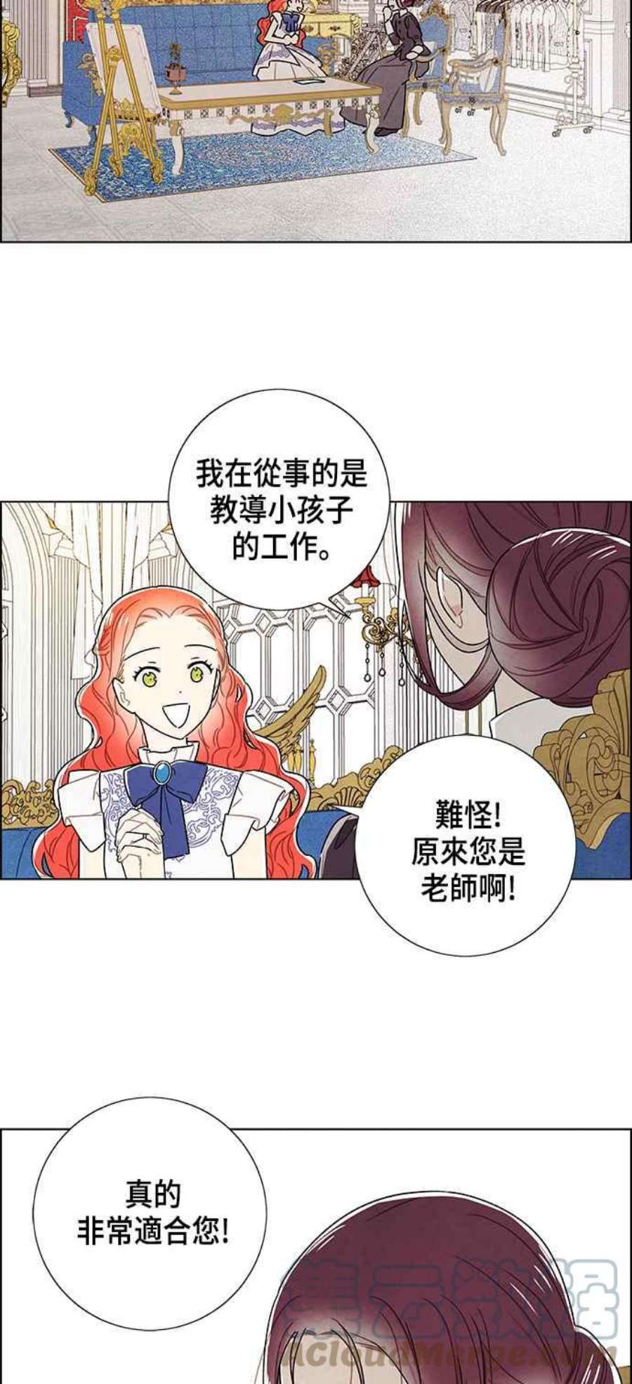 我夺走了公爵的初夜外传 第7话
