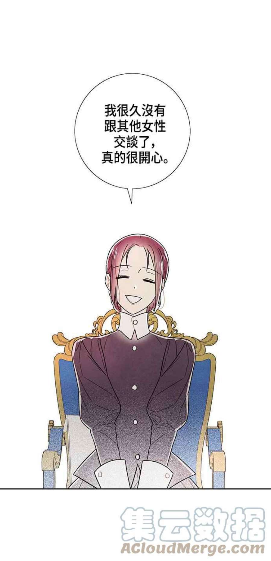 我夺走了公爵的初夜外传 第7话