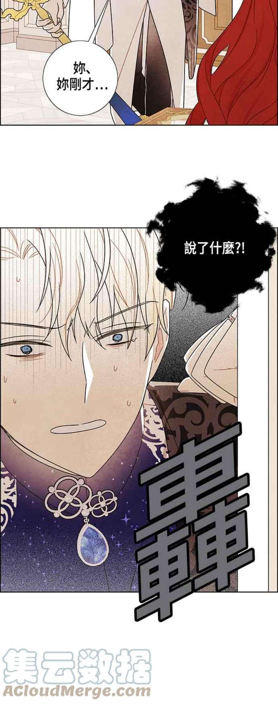 我夺走了公爵的初夜外传 第7话