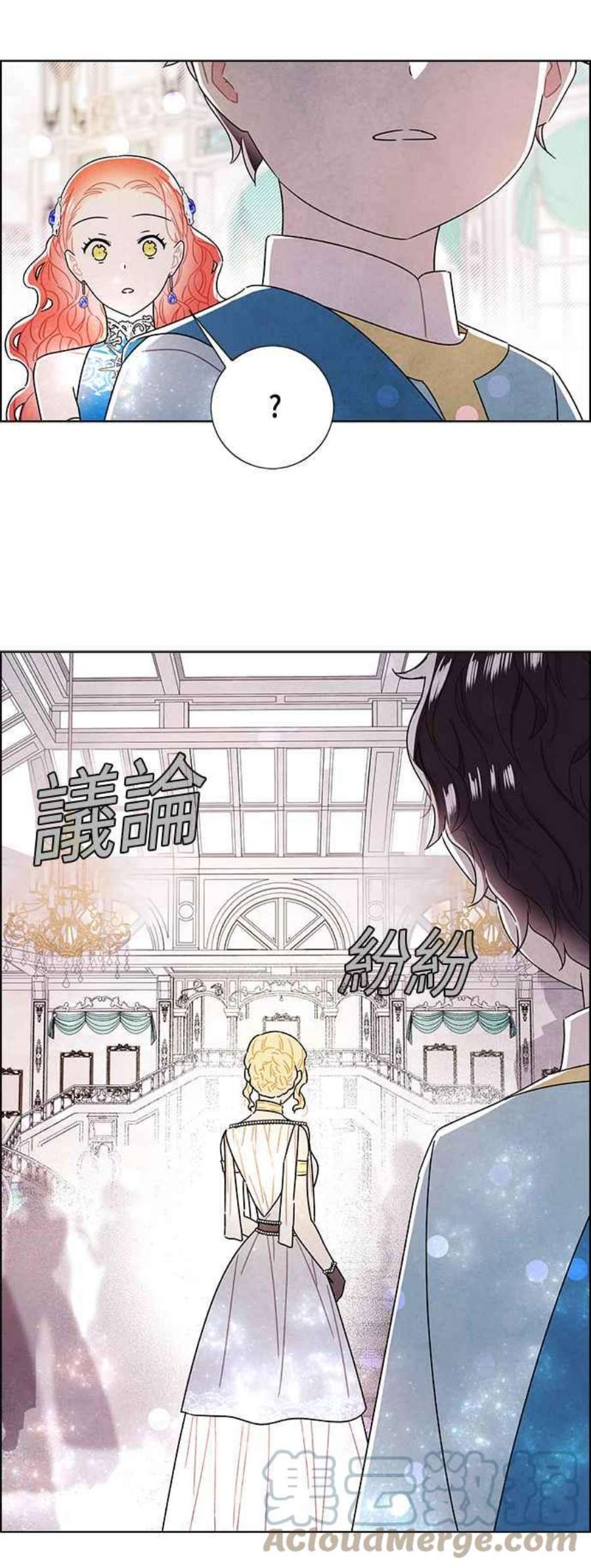 我夺走了公爵的初夜外传 第8话