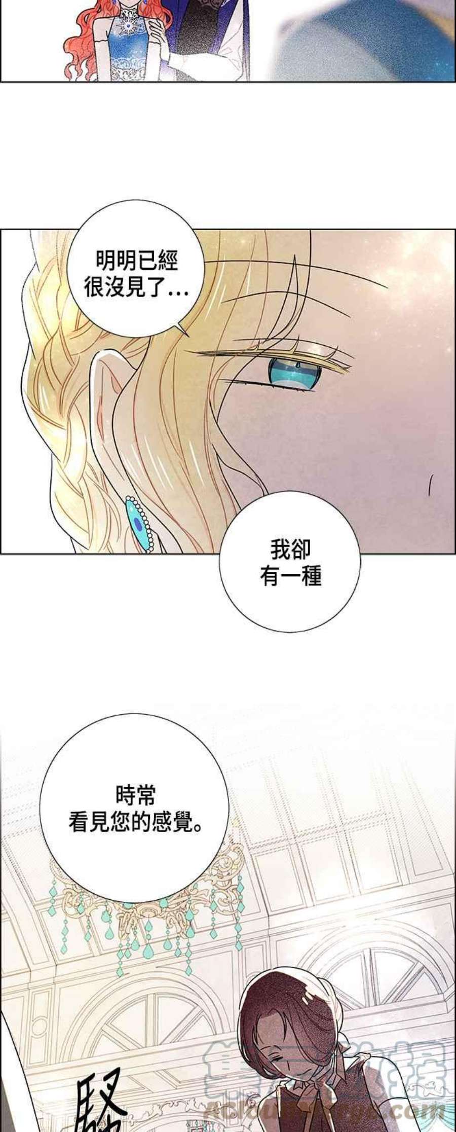 我夺走了公爵的初夜外传 第8话