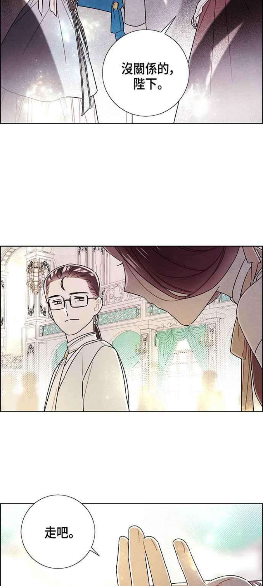 我夺走了公爵的初夜外传 第9话