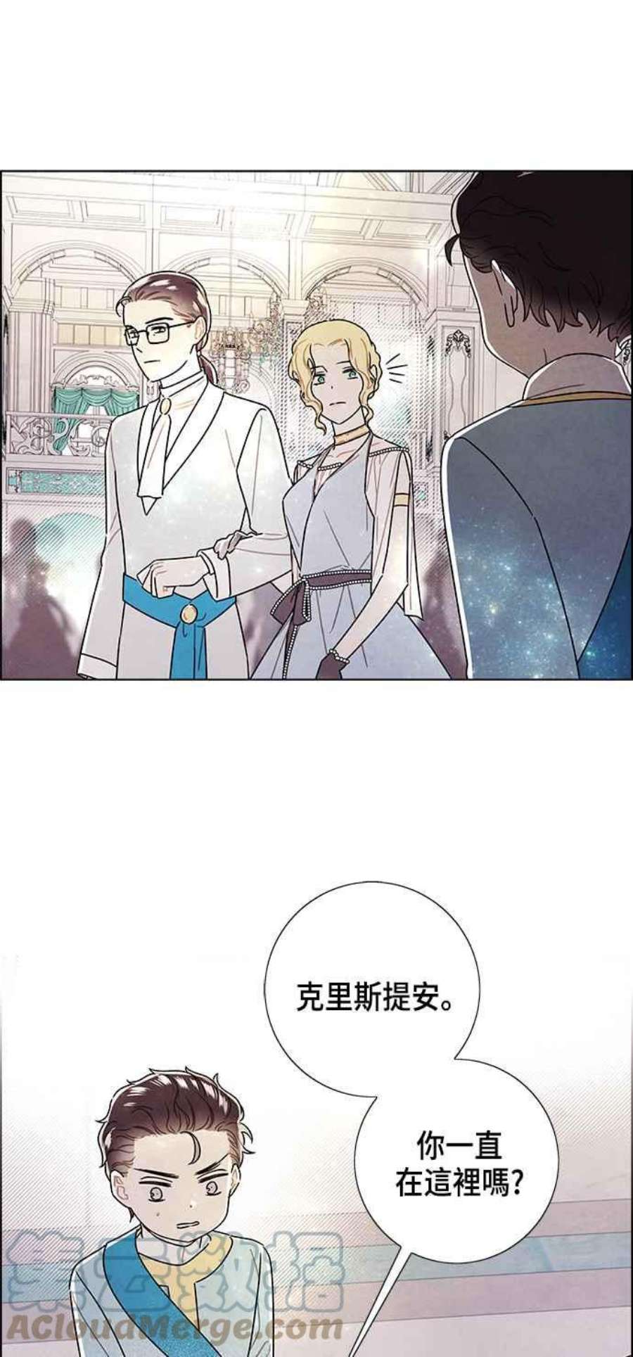 我夺走了公爵的初夜外传 第9话