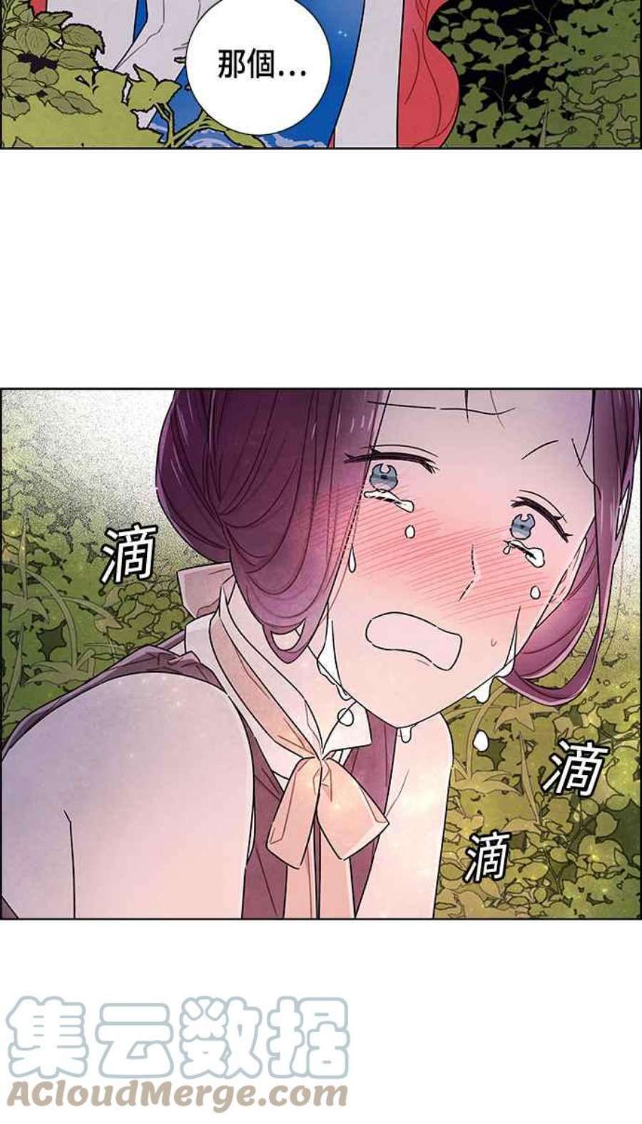 我夺走了公爵的初夜外传 第9话