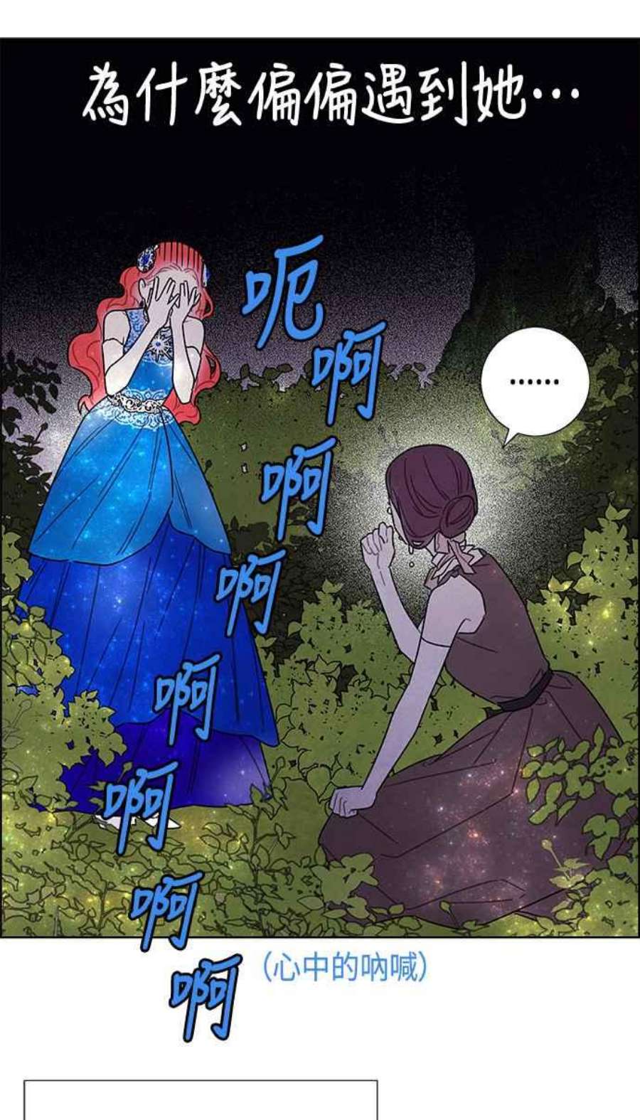 我夺走了公爵的初夜外传 第9话