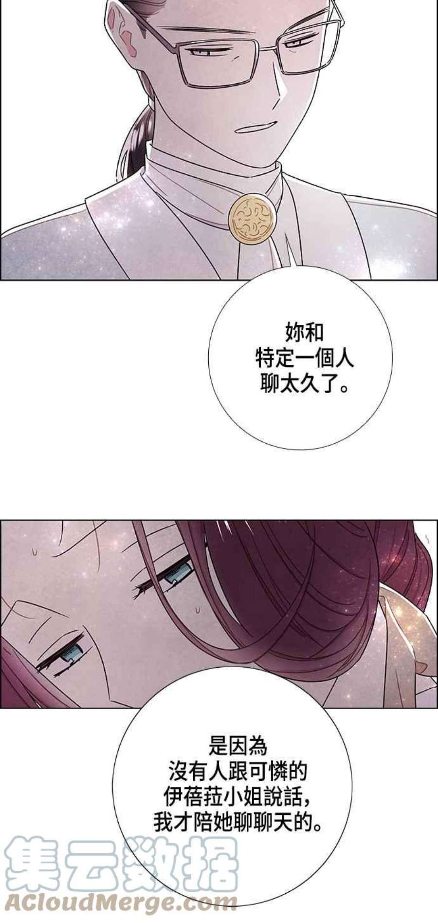 我夺走了公爵的初夜外传 第9话