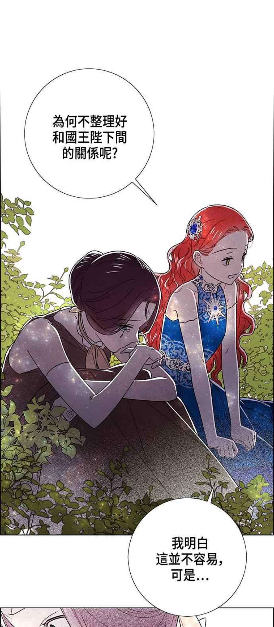 我夺走了公爵的初夜外传 第10话