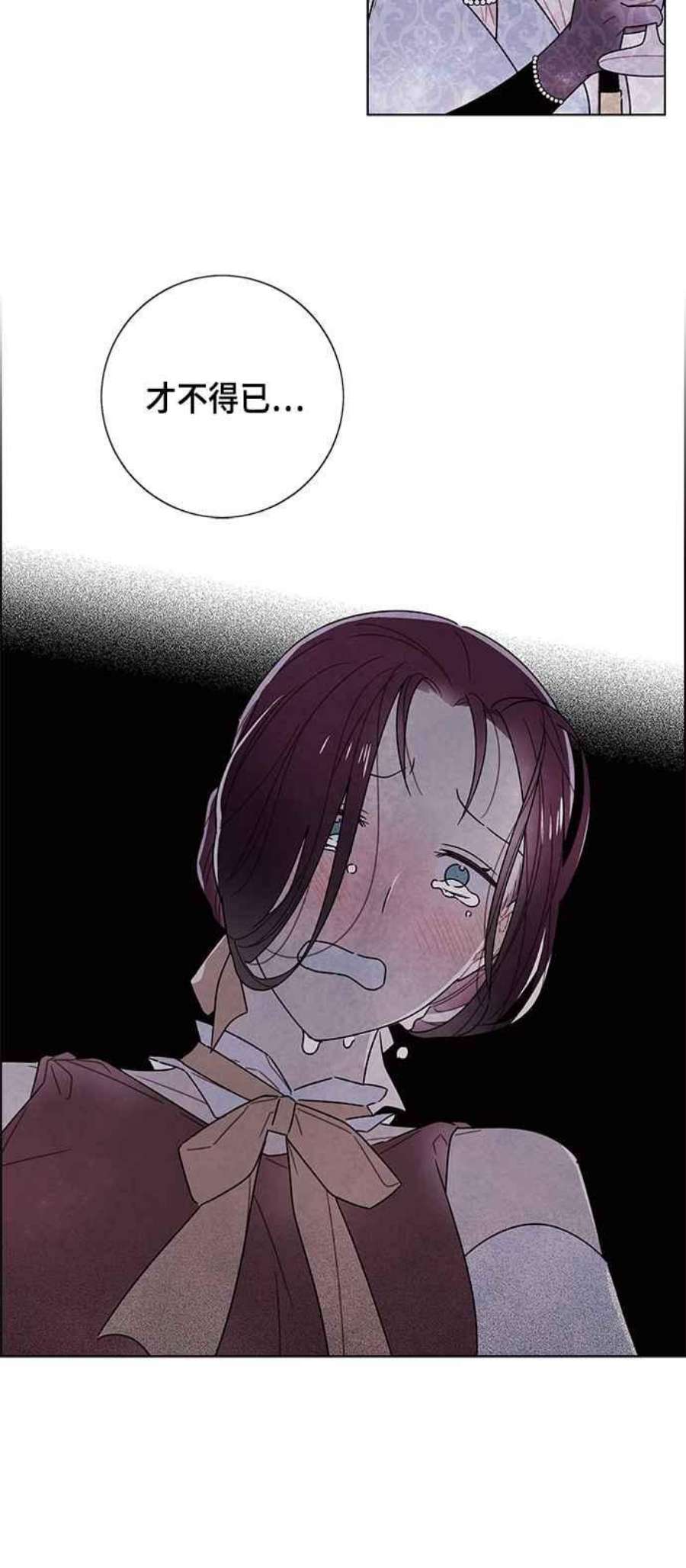 我夺走了公爵的初夜外传 第10话