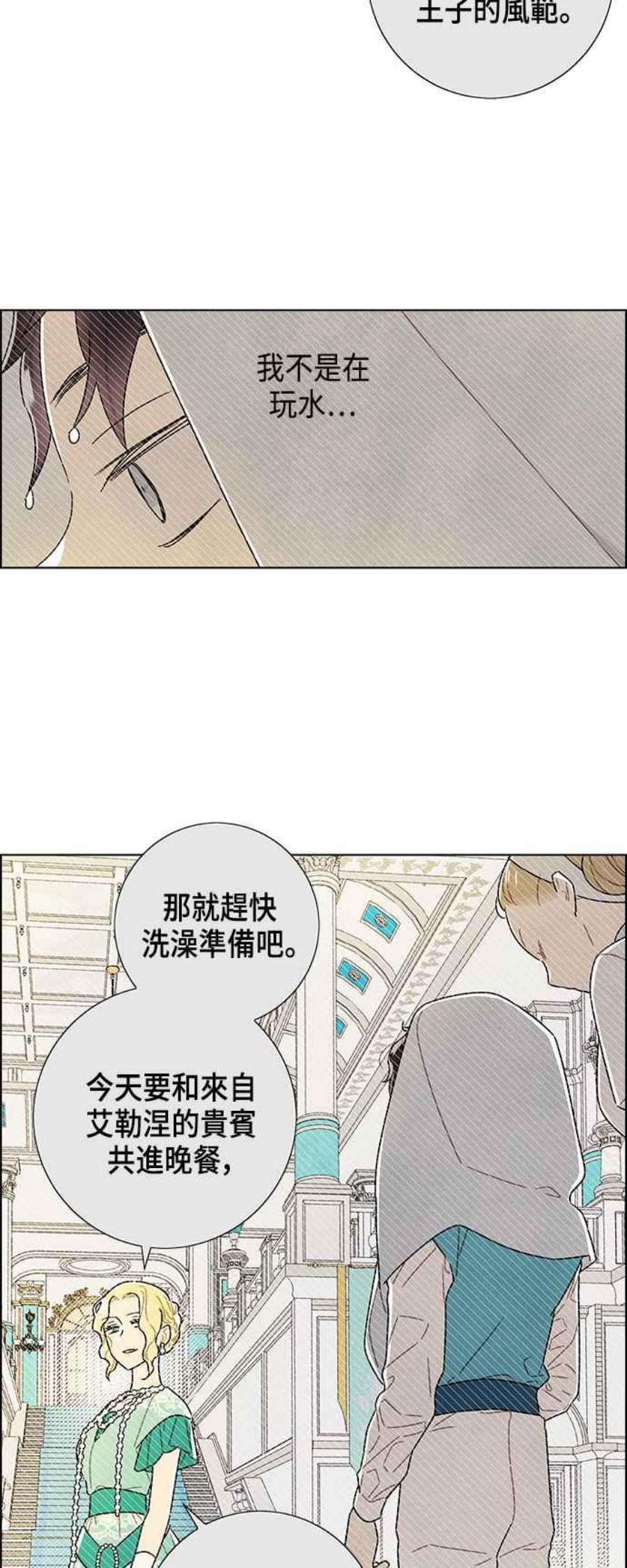 我夺走了公爵的初夜外传 第10话