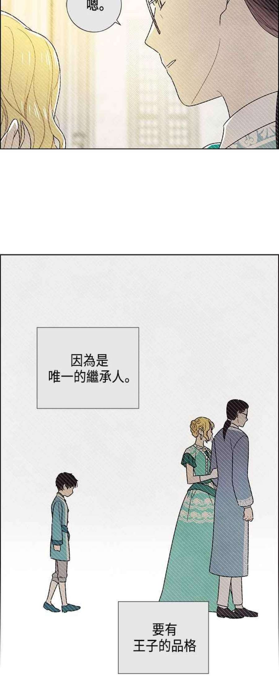 我夺走了公爵的初夜外传 第10话