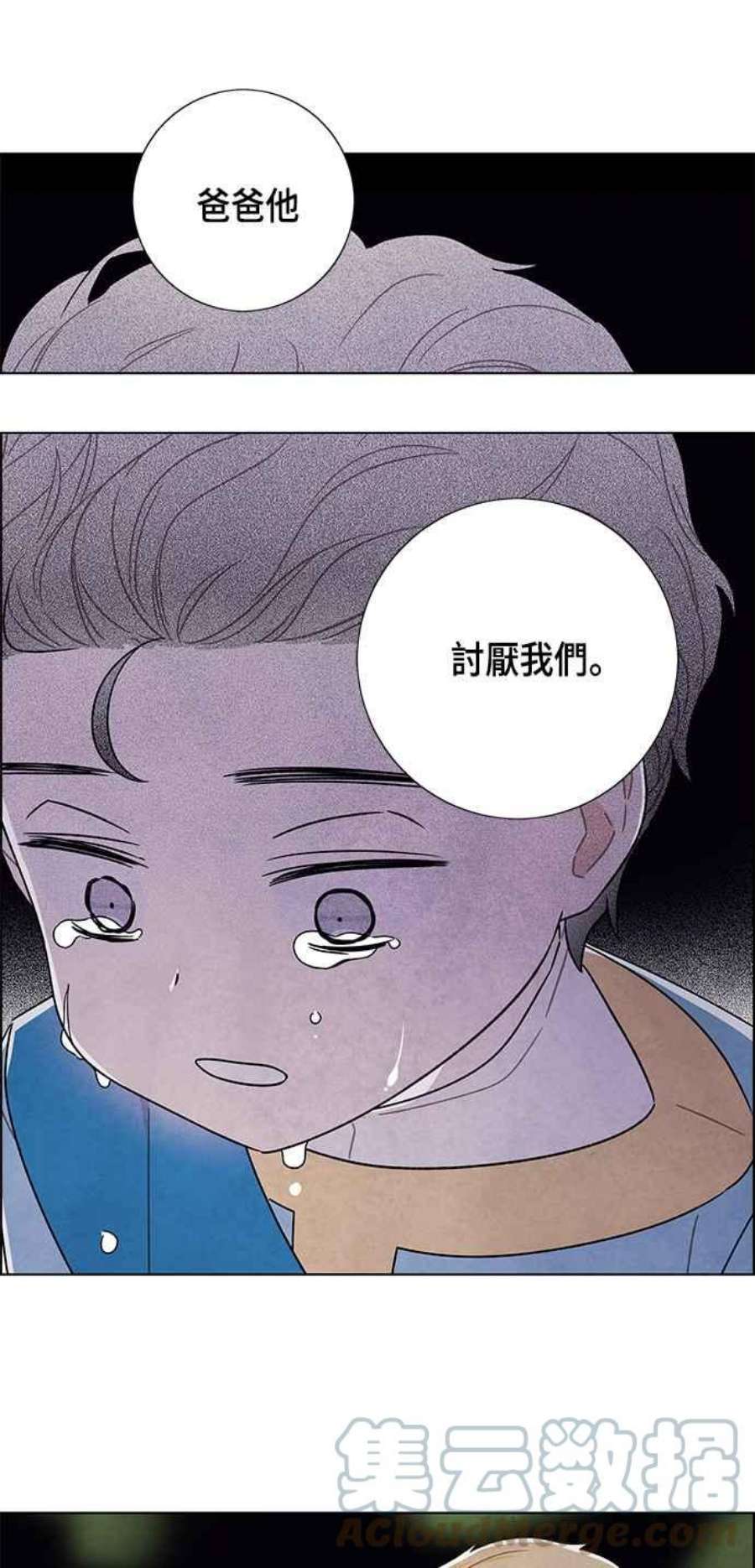 我夺走了公爵的初夜外传 第10话