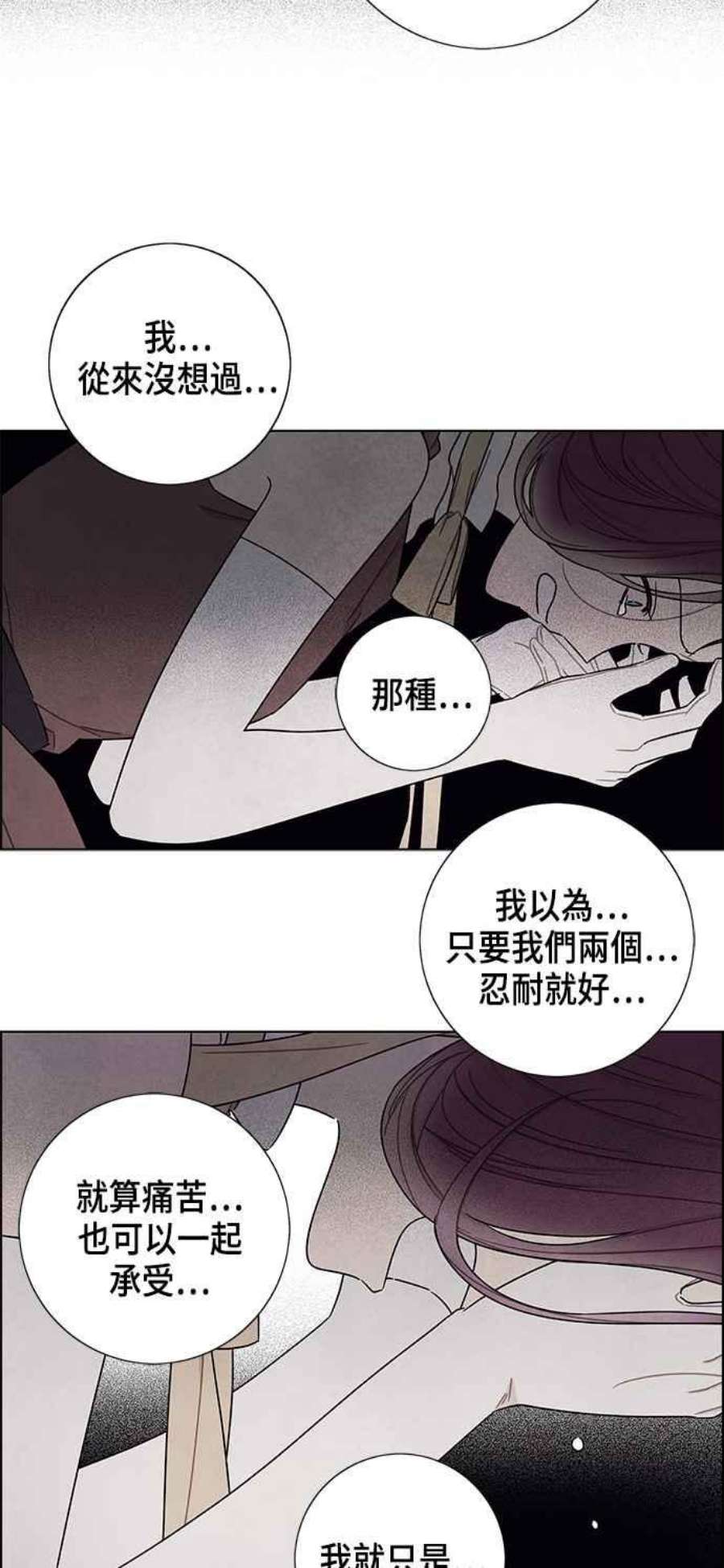 我夺走了公爵的初夜外传 第10话