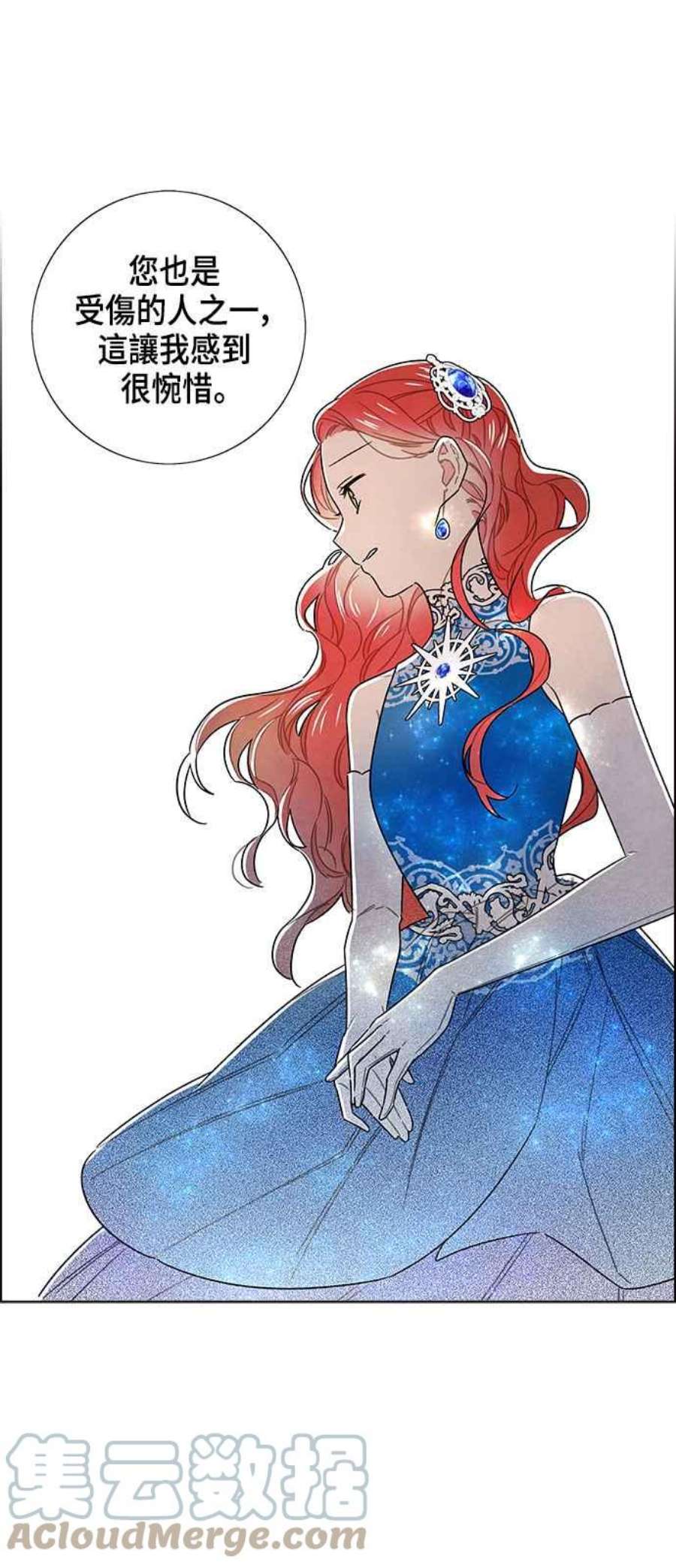 我夺走了公爵的初夜外传 第10话